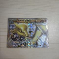 ガラガラBREAK RR XY BREAK拡張パック「赤い閃光」 キラ 036…のサムネイル