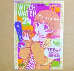 WITCH WATCH】24巻告知B3ポスター☆非売品 販促 - メルカリ