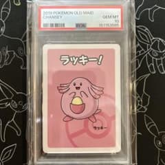 PSA 10 2019 Pokemon Old Maid CHANSEY - メルカリ
