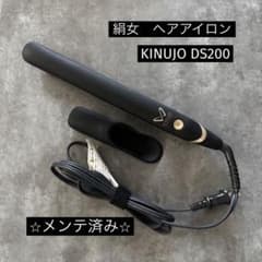 絹女 KINUJO ヘアアイロン DS200 - メルカリ