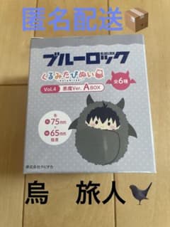 ブルーロック くるみたぴぬい Vol.4 悪魔Ver. マスコットのサムネイル