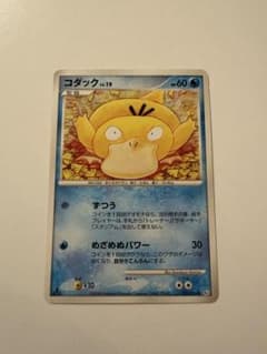 オ*ジ様 コダック LV.19 026/096 ポケモンカードゲームのサムネイル