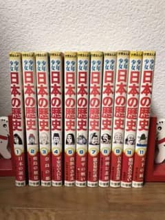 まんが日本の歴史　小学館　1巻〜11巻のサムネイル