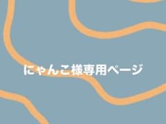 にゃんこ様専用ページ Vaundyカプセルトイ ・ロゴヘアゴムのサムネイル
