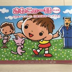 専用！さわこの１日 りんりんぽい様のサムネイル