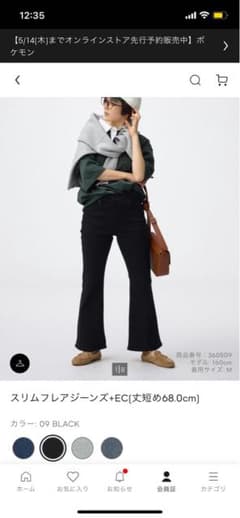 【美品】GU スリムフレアジーンズ+EC(丈短め68.0cm) BLACK Sのサムネイル
