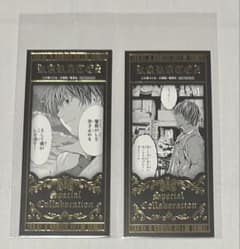 デスノート　カラオケの鉄人　箔押しチケット風カード　夜神月　2点セット