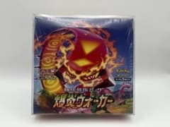 【BOX】ポケモンカード 強化拡張パック 爆炎ウォーカー　シュリンク付き