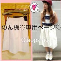 のん様♡専用ページです♡のサムネイル
