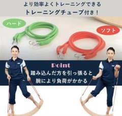 バランスボードのサムネイル
