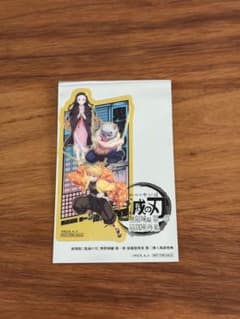 鬼滅の刃 映画 特典のサムネイル