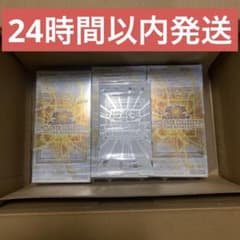 遊戯王リミットオーバーコレクション ライバルズ 3ボックス シュリンク