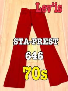 【70s】STA-PREST【646】ビッグE フレア　ベルボトムのサムネイル