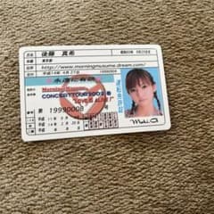後藤真希 モーニング娘。免許証カード - メルカリ