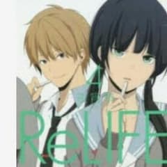 ReLIFE リライフ 4巻のサムネイル