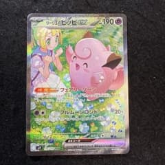 ポケモンカード バトルパートナーズ リーリエのピッピex SAR ポケモンカード〜バトルパートナーズ リーリエのピッピex 126/100 SAR