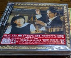 「のだめカンタービレ」 CD2枚　 最終楽章、オーケストラLIVEのサムネイル
