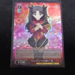 Weiß Schwarz ヴァイス ロンドンへの誘い 凛 spサイン 遠坂凛 ヴァイスシュヴァルツ ロンドンへの誘い 凛 SP - メルカリ