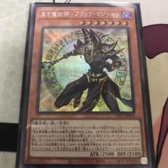 黒き魔術師－ブラック・マジシャンのサムネイル