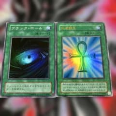 遊戯王 ブラック・ホール 死者蘇生 2枚セットのサムネイル