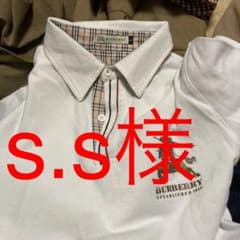s.s様のサムネイル