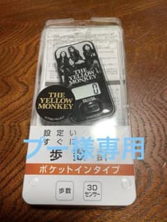 THE YELLOW MONKEY 歩数計 ポケットインタイプ - メルカリ