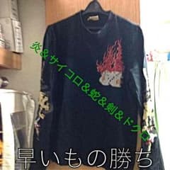 真っ赤に染まった炎にサイコロに蛇に剣にドクロのTシャツのサムネイル