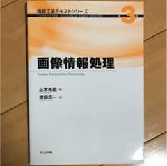 画像情報処理のサムネイル