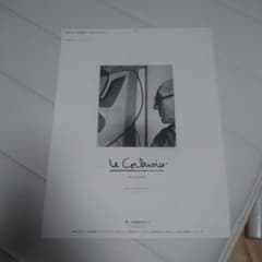 le Corbusier 壁掛けカレンダーのサムネイル