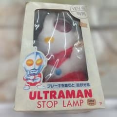 希少激レア当時物ウルトラマンストップランプcbxjgsゼファー ♥️希少激レア♥️当時物ウルトラマンストップランプcbxjgsゼファー