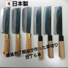 越後鍛冶職人の割り込み菜切り包丁６セット　Aセット 越後包丁鍛冶が作った菜切り包丁 6本 - メルカリ