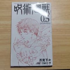 [장미판매 OK!]주술회전 0.5권 극장판 입장자 특전 3권 세트