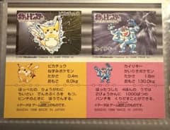 ポケモンスナックシール ピカチュウ 1996年 ポケモンスナックシール ピカチュウ 1996年 - メルカリ