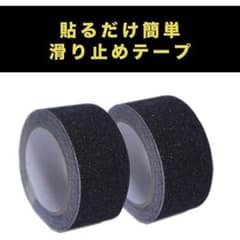 滑り止めテープ  ロールタイプ 屋外 ダークグレー, PVC（幅5cmx5m）のサムネイル