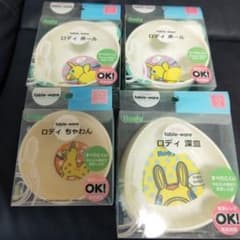 ロディ 赤ちゃん用食器 ベビー食器のサムネイル