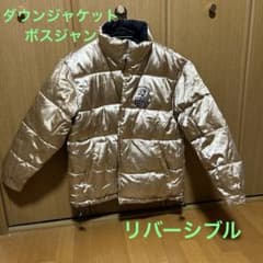 【新品未使用/幻の金黒】ボスジャン　リバーシブル　ダウンジャケットのサムネイル