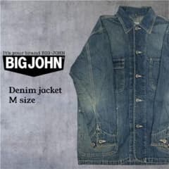 【vintage &超美品】BIG JOHN デニムジャケット Mサイズのサムネイル