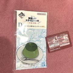 전슬라 리무르 이치 반 쿠지 D상 매력