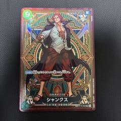 シャンクス SP ST16-004 ②のサムネイル