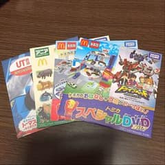 2017、2016年版  トミカ、アニア、トーマス スペシャルDVDセットのサムネイル