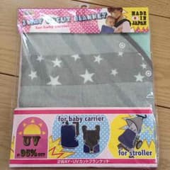 baby hopper 2WAY.UＶカットブランケットのサムネイル