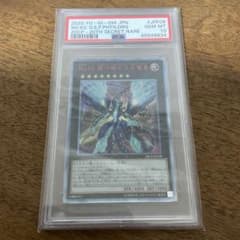 遊戯王　銀河眼の光子竜　20th psa10 遊戯王 銀河眼の光子竜皇 20th psa10 - メルカリ