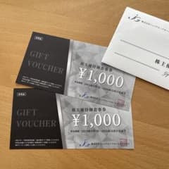 株式会社ジェイグループホールディングス　 株主優待御食事券1000円×2枚のサムネイル