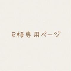 R様専用ページ　ネイルチップフルオーダーのサムネイル