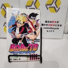 BORUTO―볼트― 3 ―NARUTO NEXT GENERATIONS―