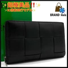APR01 ボッテガヴェネタ 極美品 マキシイントレチャート 2つ折り財布 超極美品】ボッテガヴェネタ 長財布 マキシイントレチャート カセット