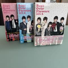 花より男子 Boys Over Flowers DVD BOX 1-3 - メルカリ