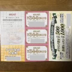 ROUND1 株主優待券 2セットのサムネイル