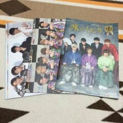 超特急 会報誌 セットのサムネイル
