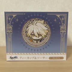 GIGO 崩壊スターレイル ティーカップ&ソーサー　ファイノン